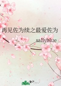 再見佐為續之最愛佐為